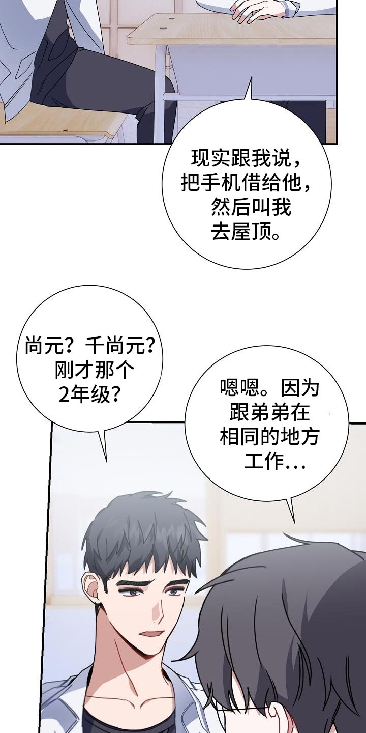 第30章：交集23