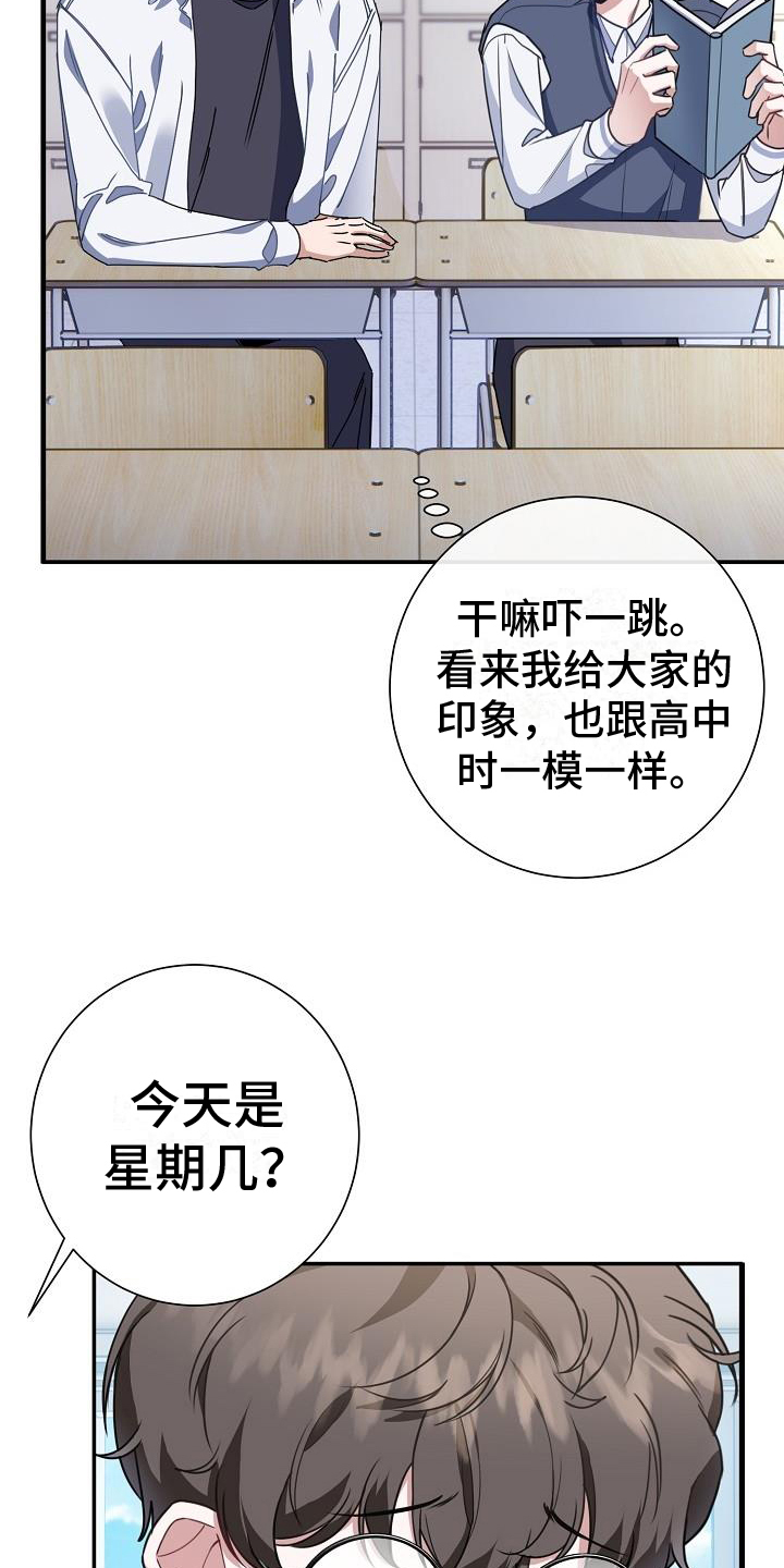 第3章：打听10