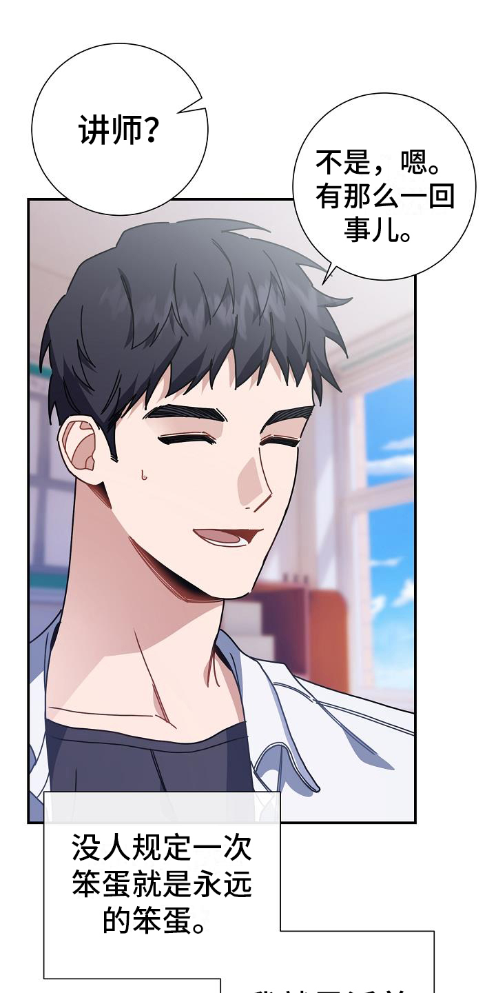 第18章：交朋友17