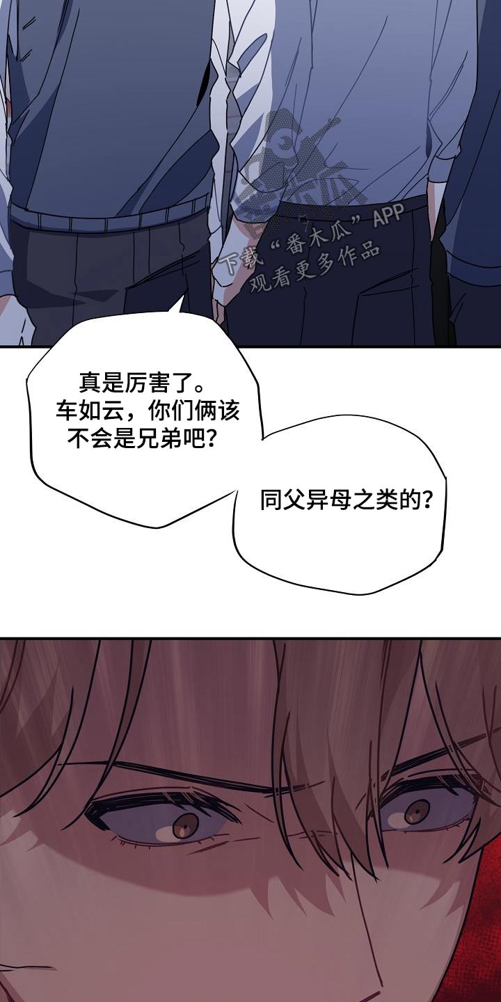 第53章：住手8