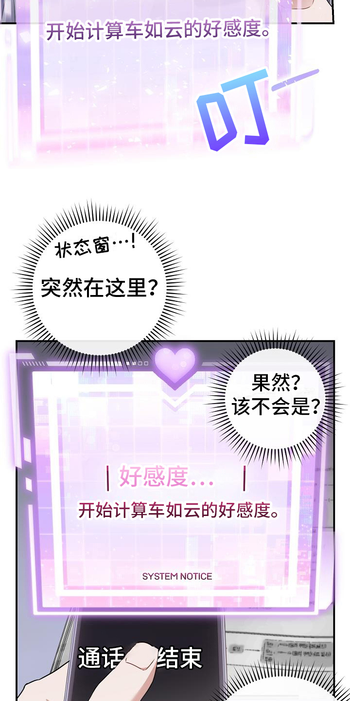 第25章：死亡倒计时12