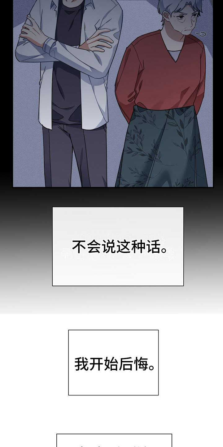 第14章：珍惜17