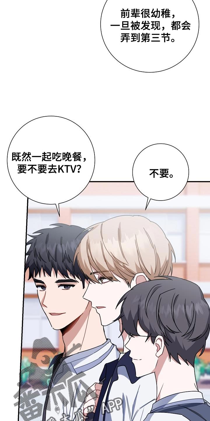第32章：减益效果9