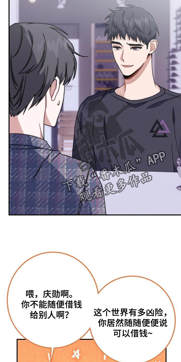 第37章：朋友21