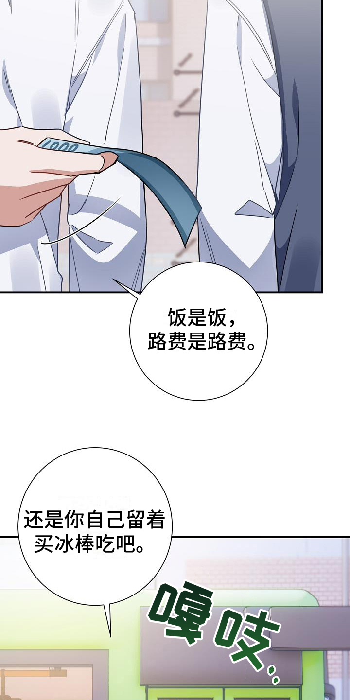 第16章：一起上学16