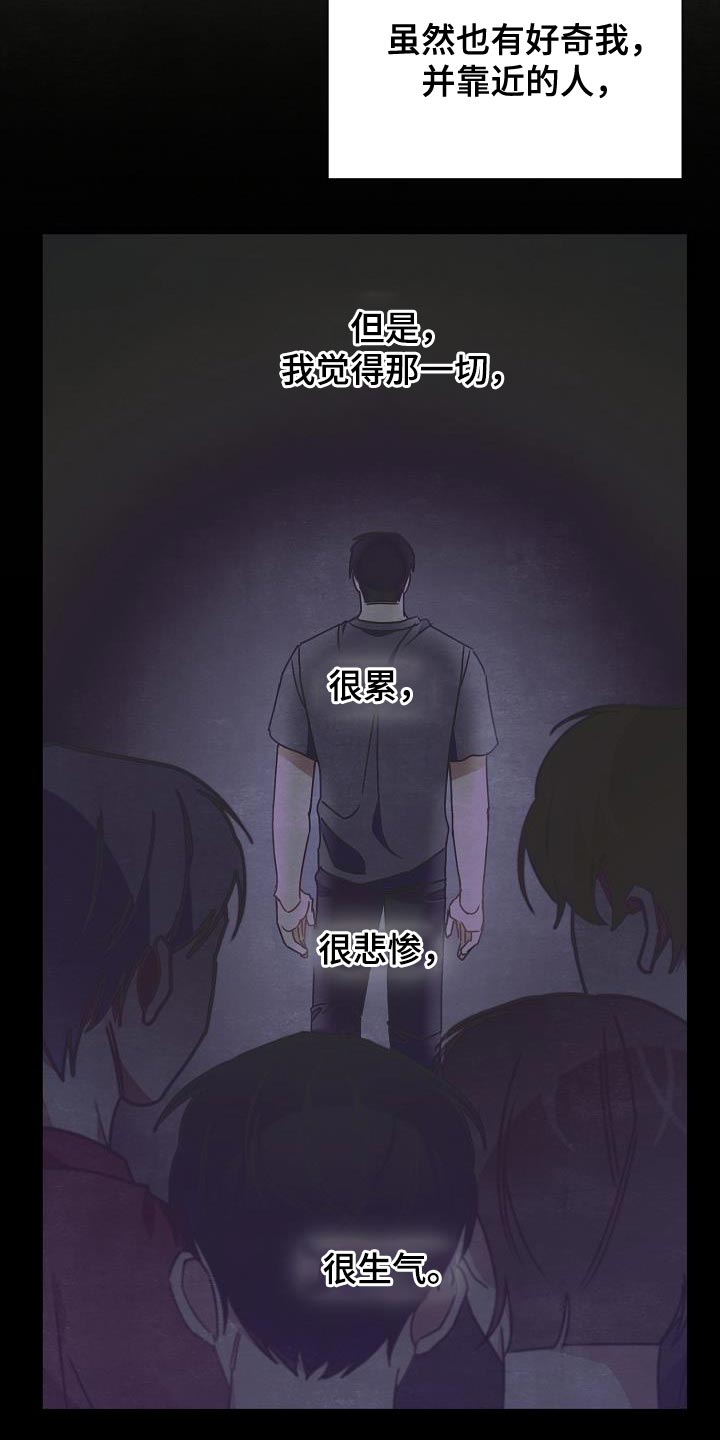 第33章：讨厌自己28