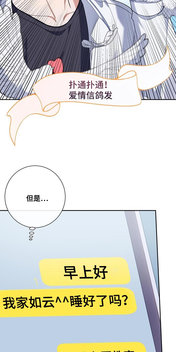第26章：你还在躲我14