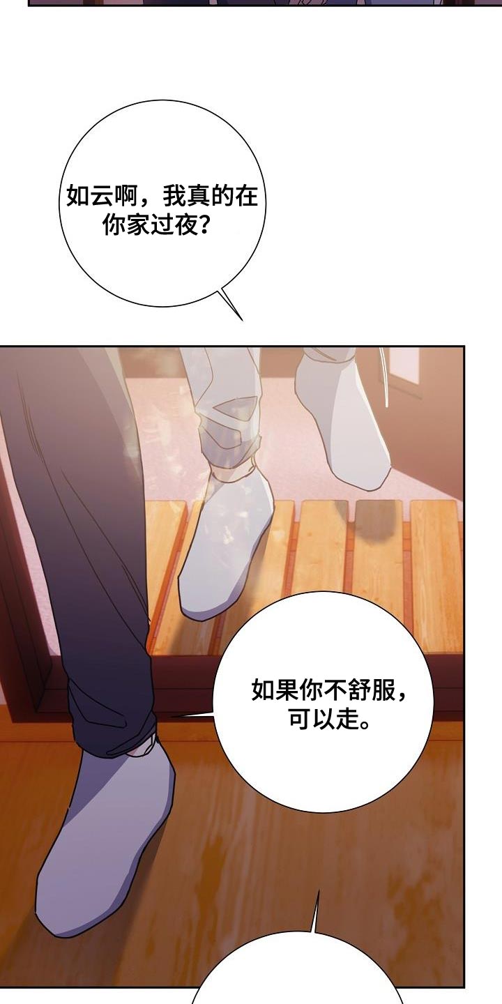 第41章：在家过夜18
