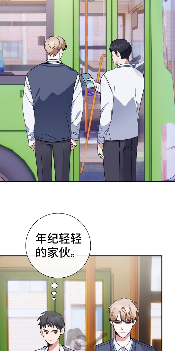 第16章：一起上学17