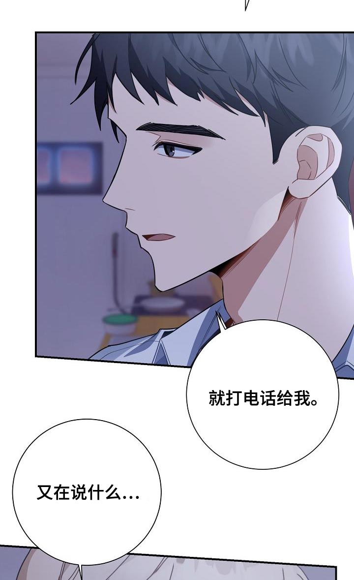 第35章：我很担心9