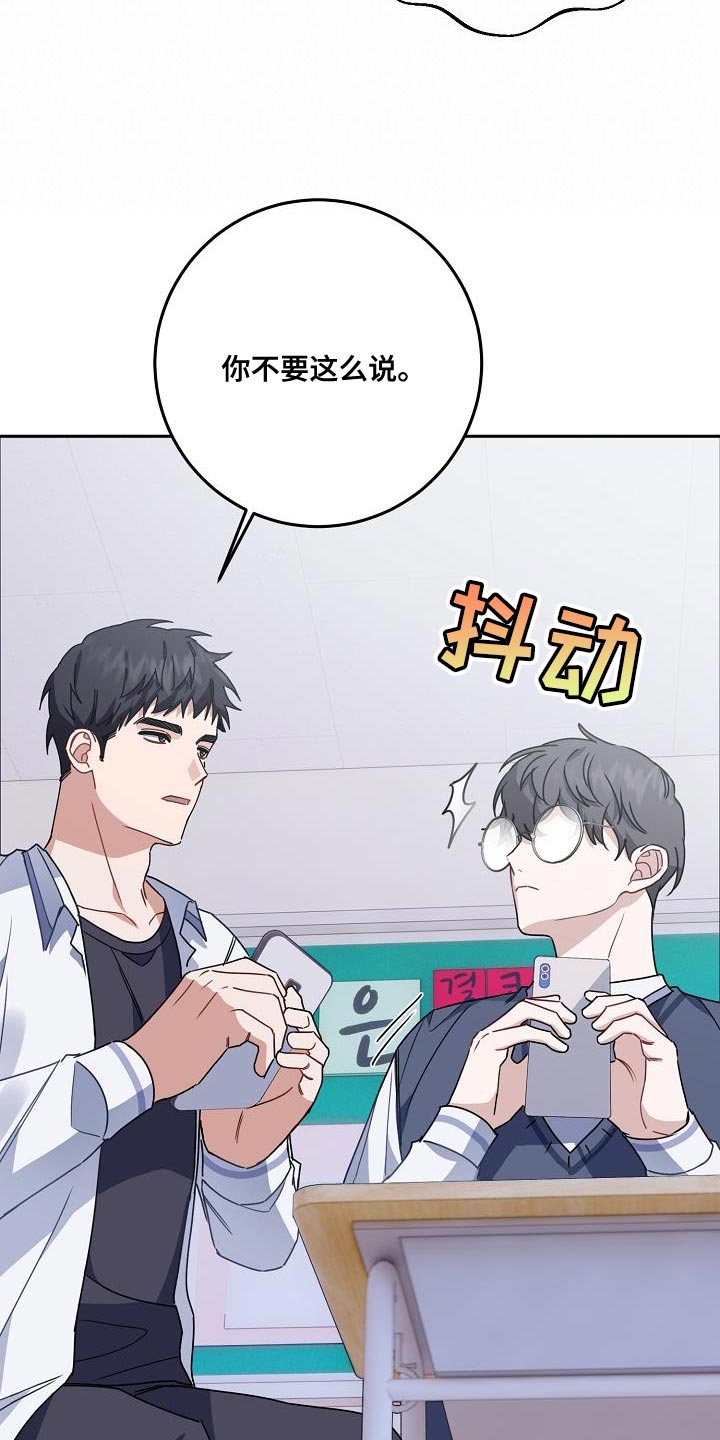 第26章：你还在躲我23