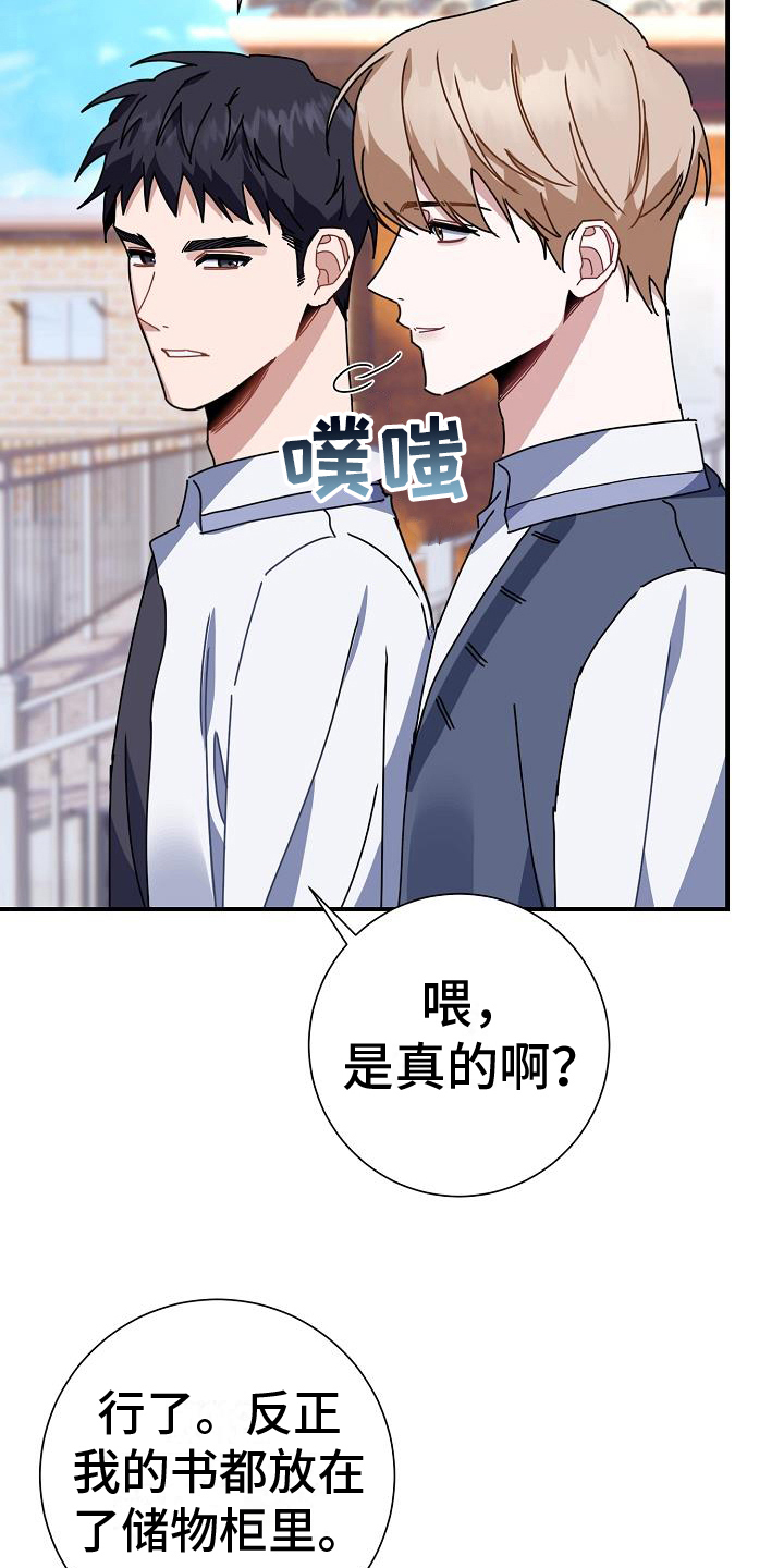 第16章：一起上学13