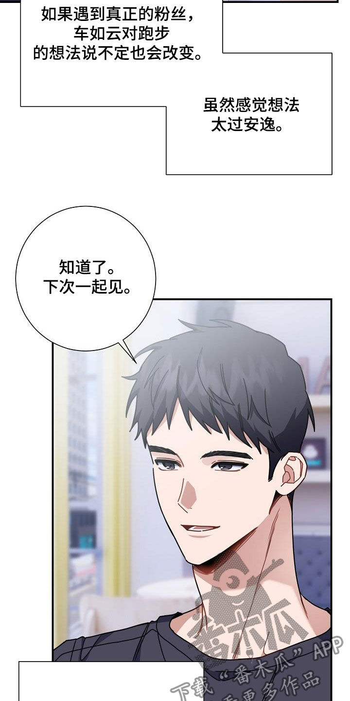 第45章：给我闭嘴5