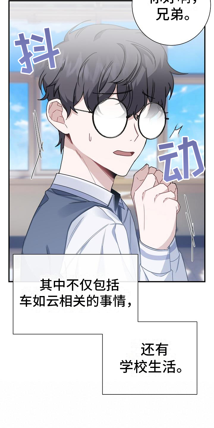 第18章：交朋友7