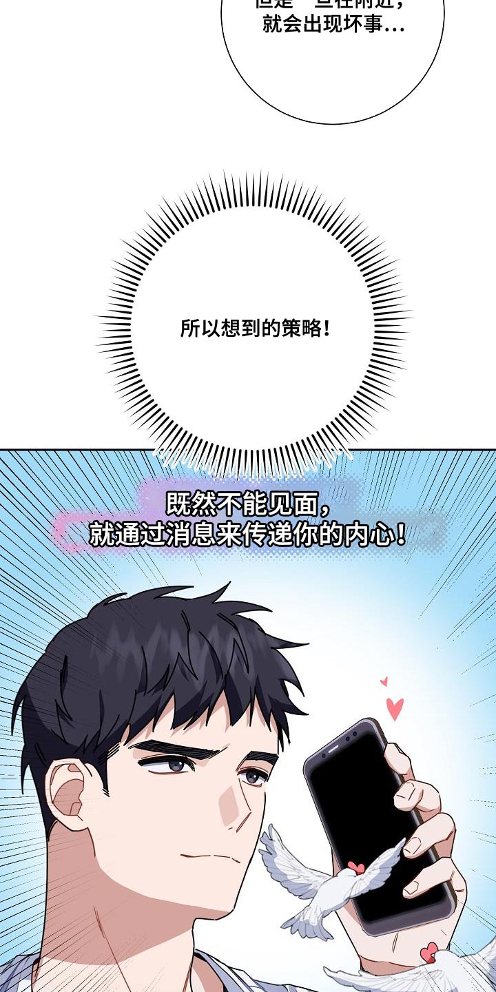 第26章：你还在躲我13