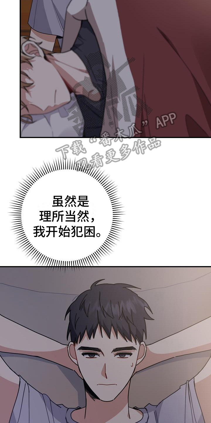 第15章：想成为的人13