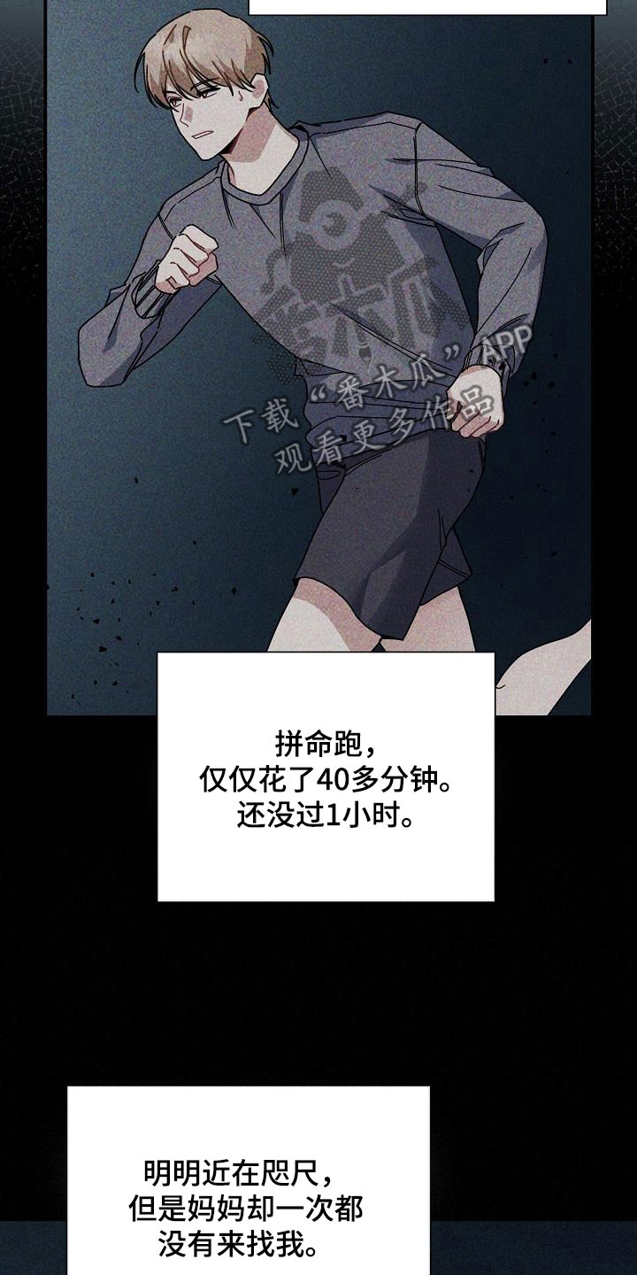 第48章：一生不幸9