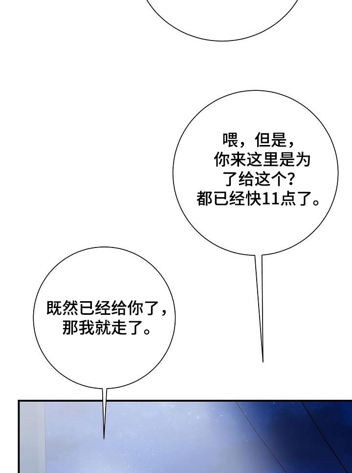 第50章：冰淇淋10
