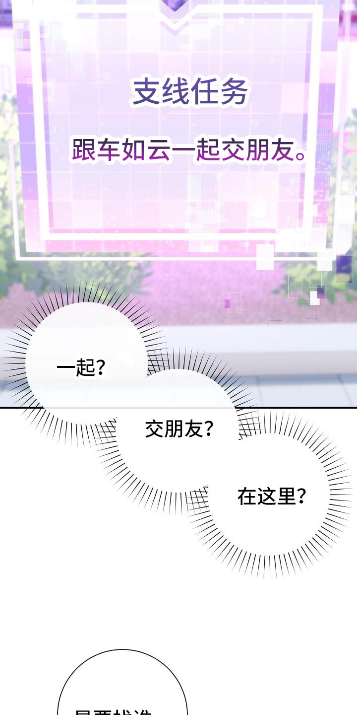 第31章：三个人一起吃30