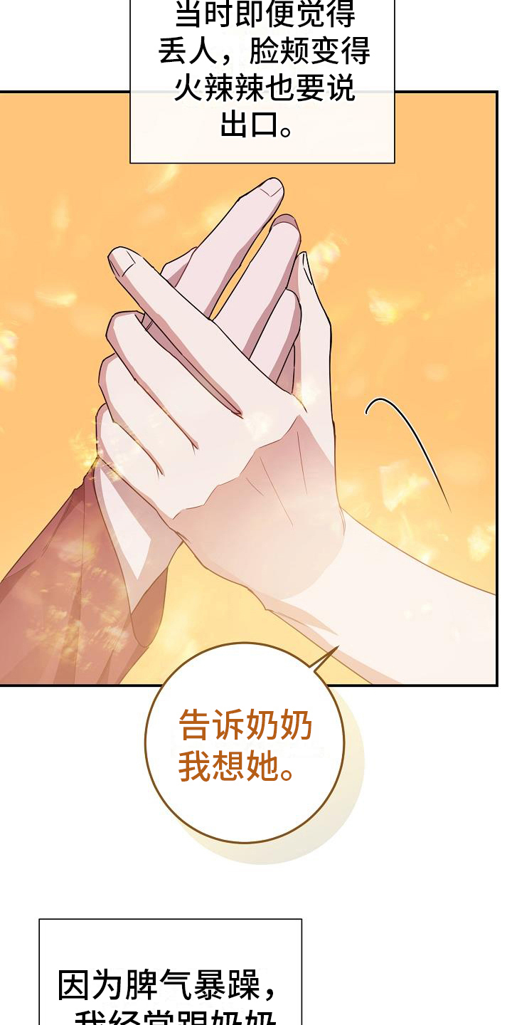 第14章：珍惜18