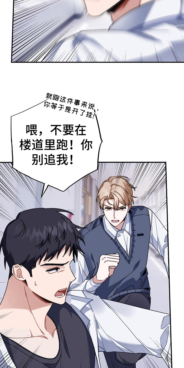 第22章：要更加喜欢我4