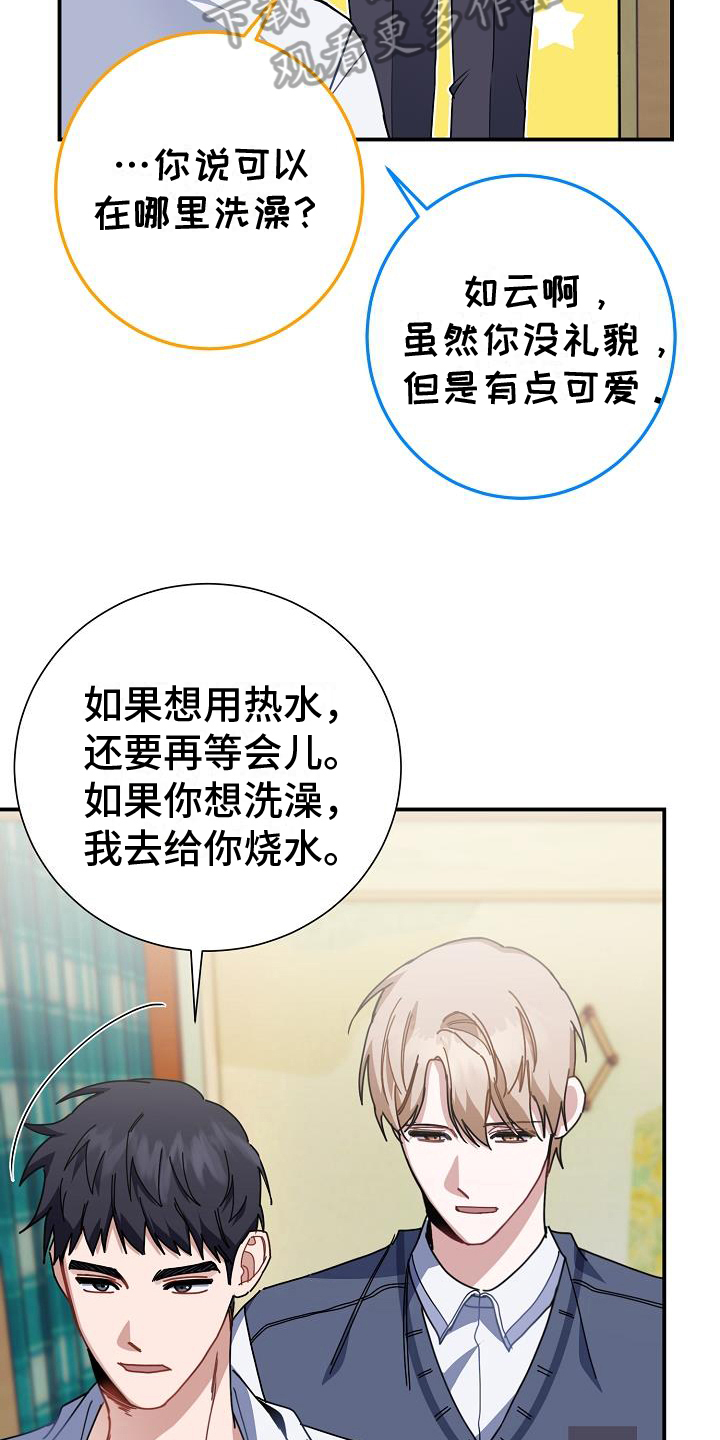 第13章：粉丝18