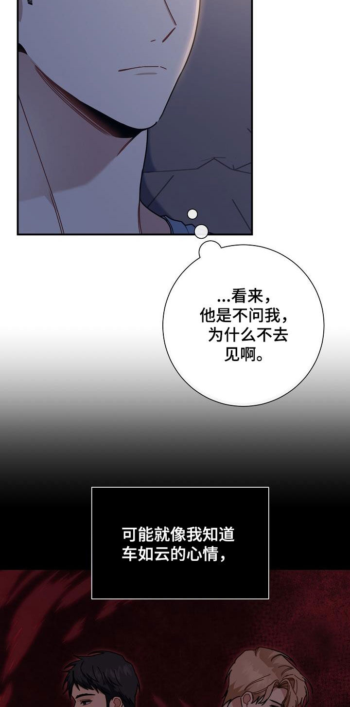 第43章：敞开心扉10
