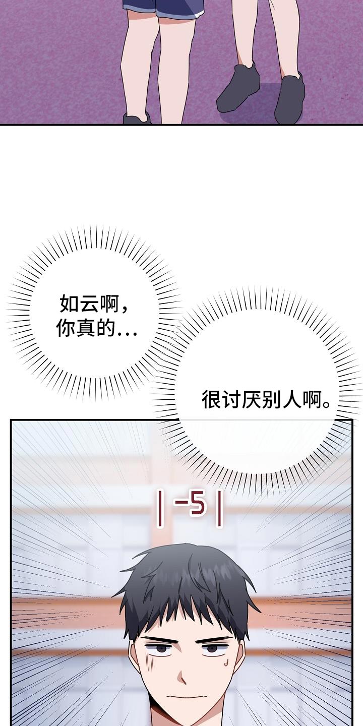 第31章：三个人一起吃35
