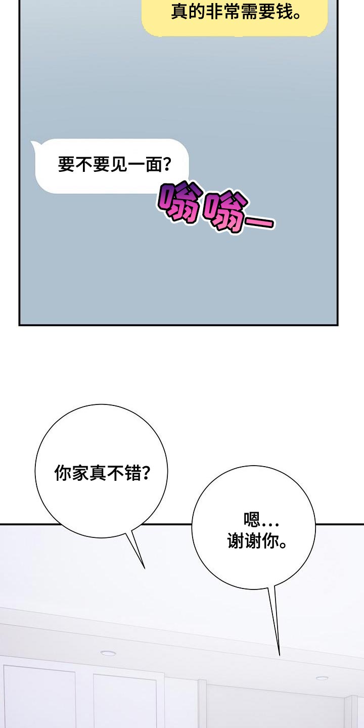 第37章：朋友17