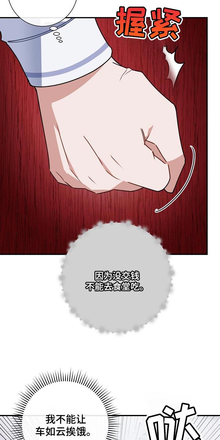 第27章：吃面包18