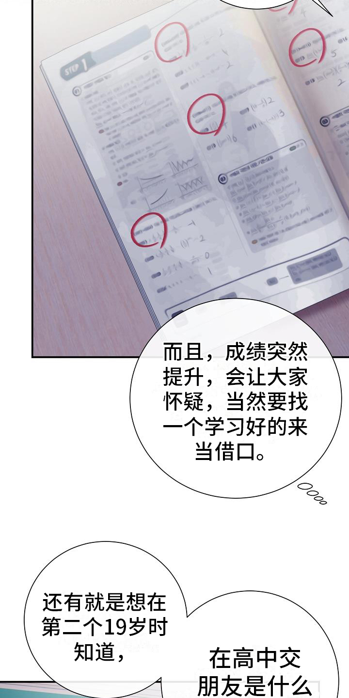 第18章：交朋友21