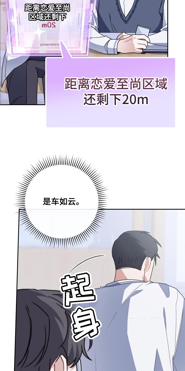 第26章：你还在躲我27