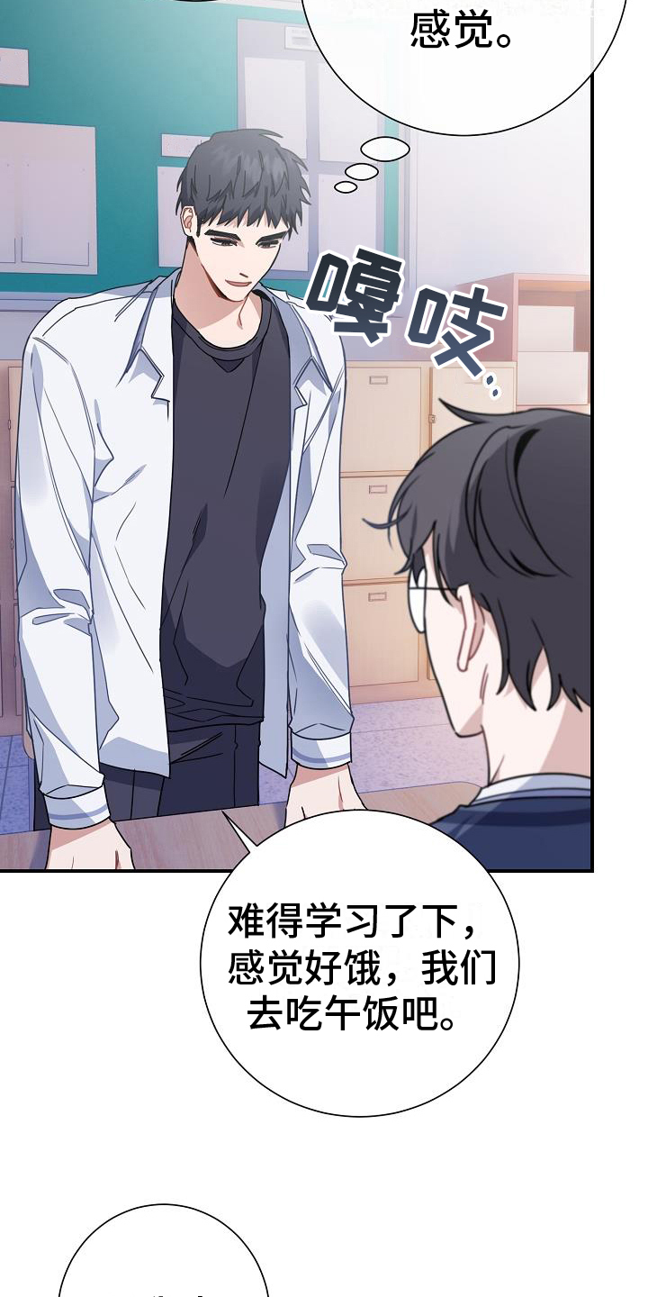 第18章：交朋友22