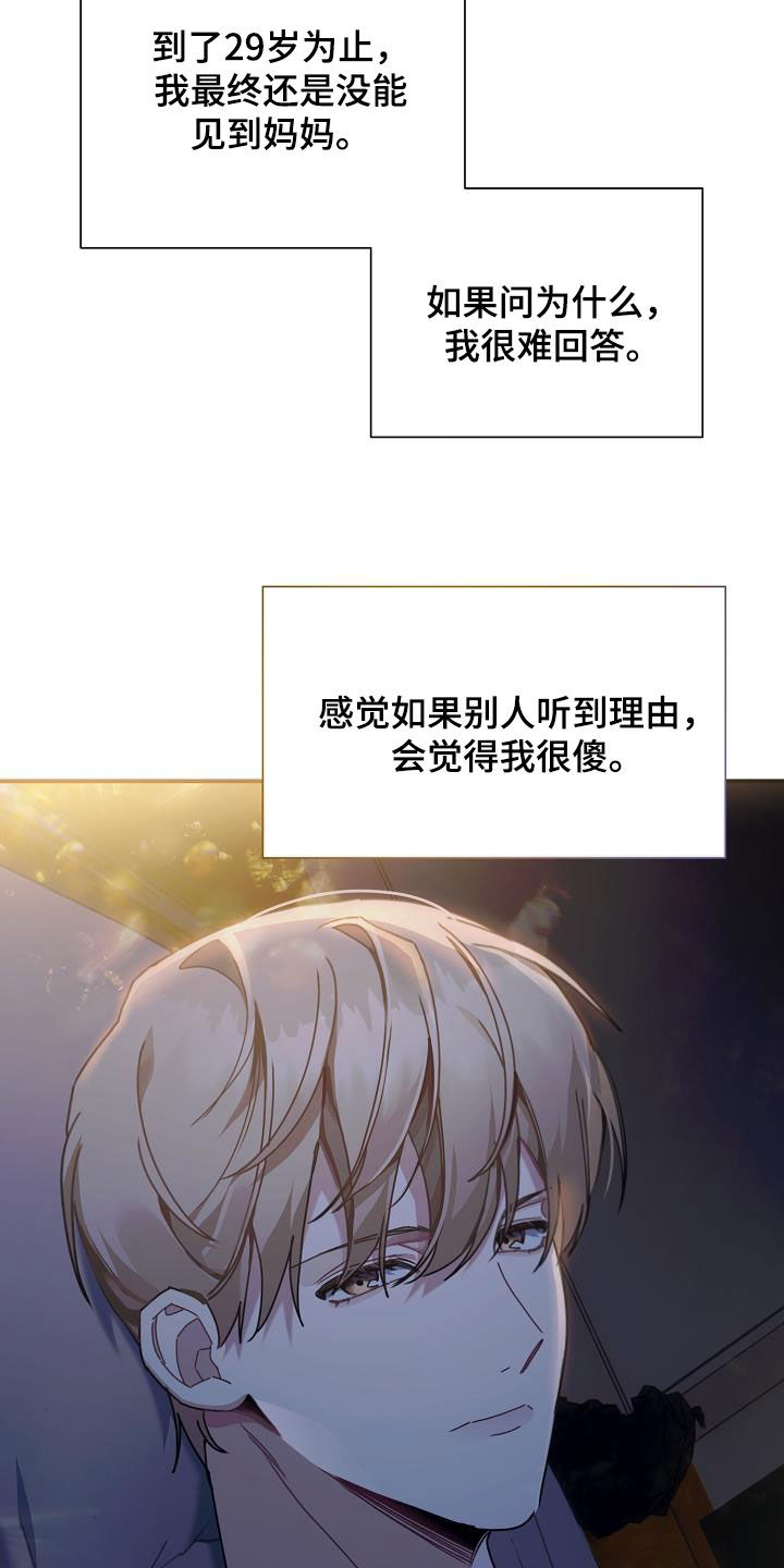 第43章：敞开心扉8