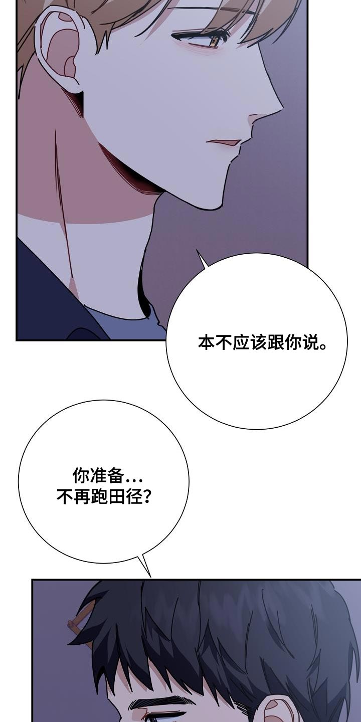 第34章：本不应该跟你说22