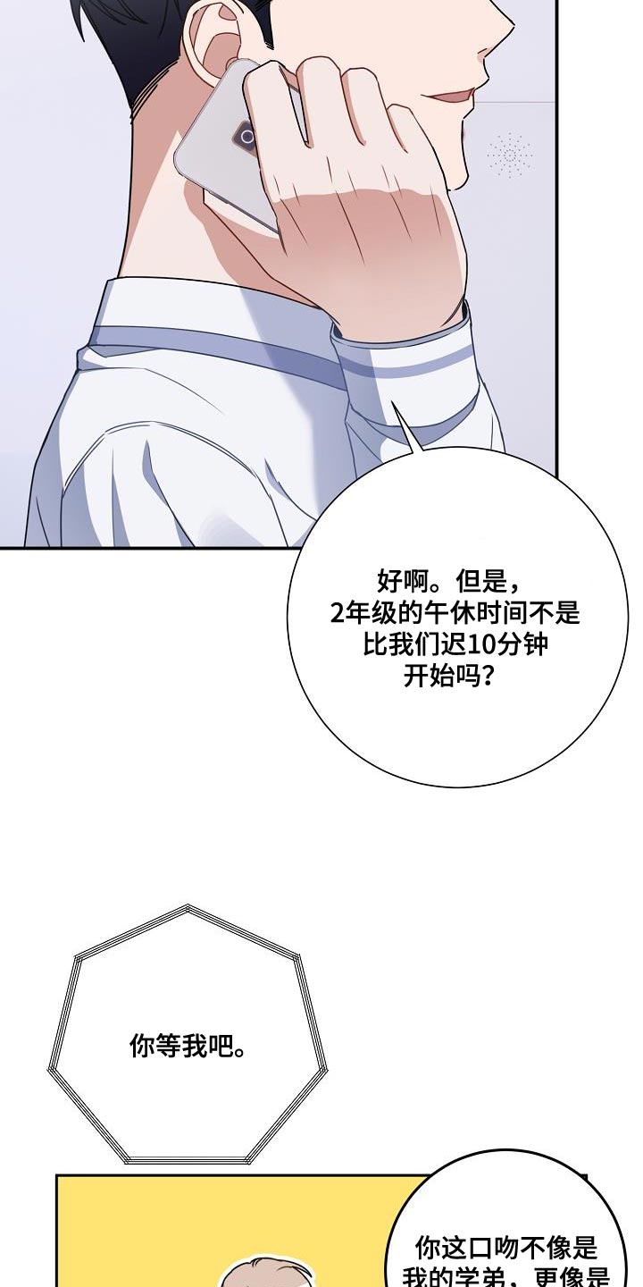 第27章：吃面包5
