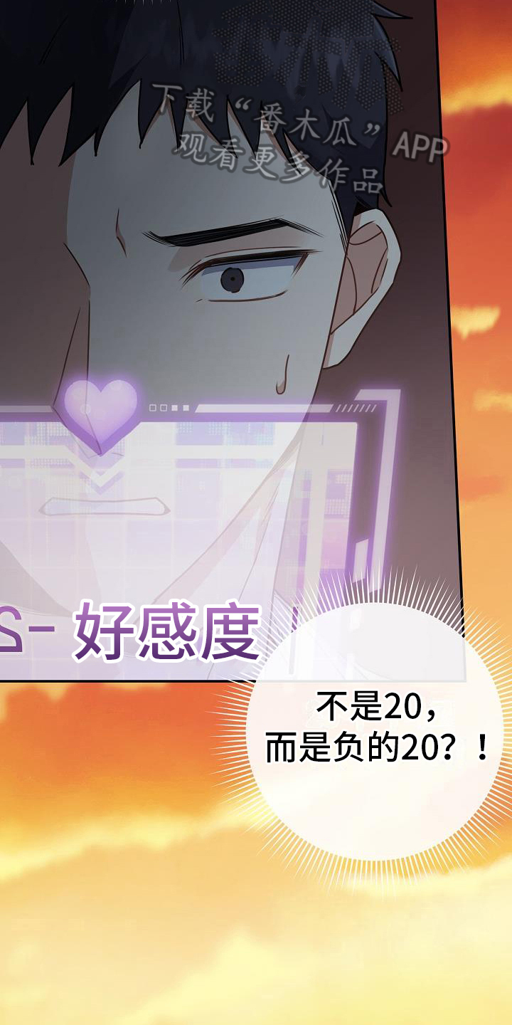 第7章：救下13