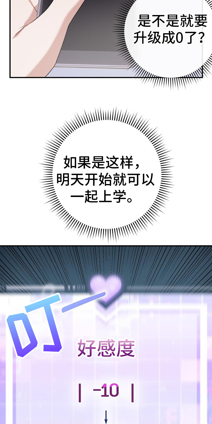 第25章：死亡倒计时13