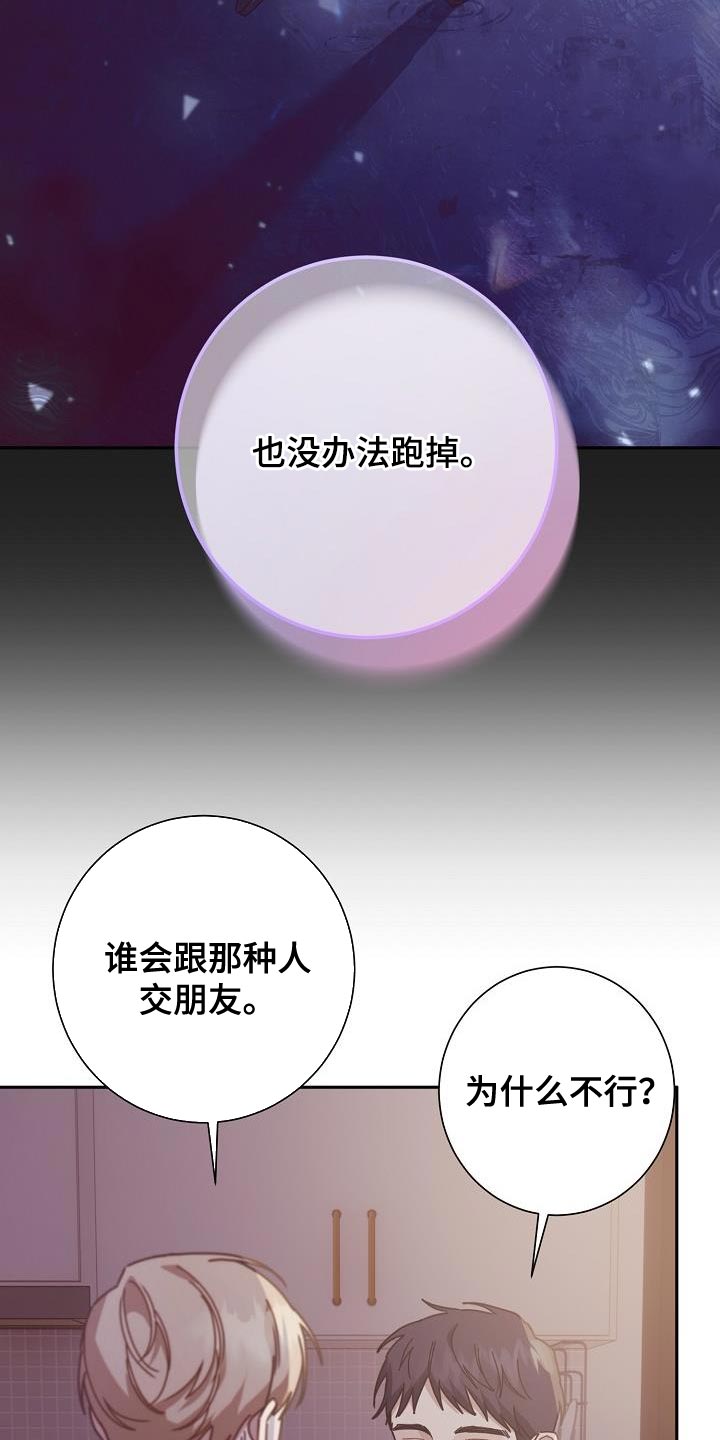 第42章：比较信任9