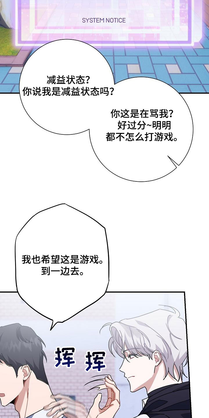 第47章：好感度零17