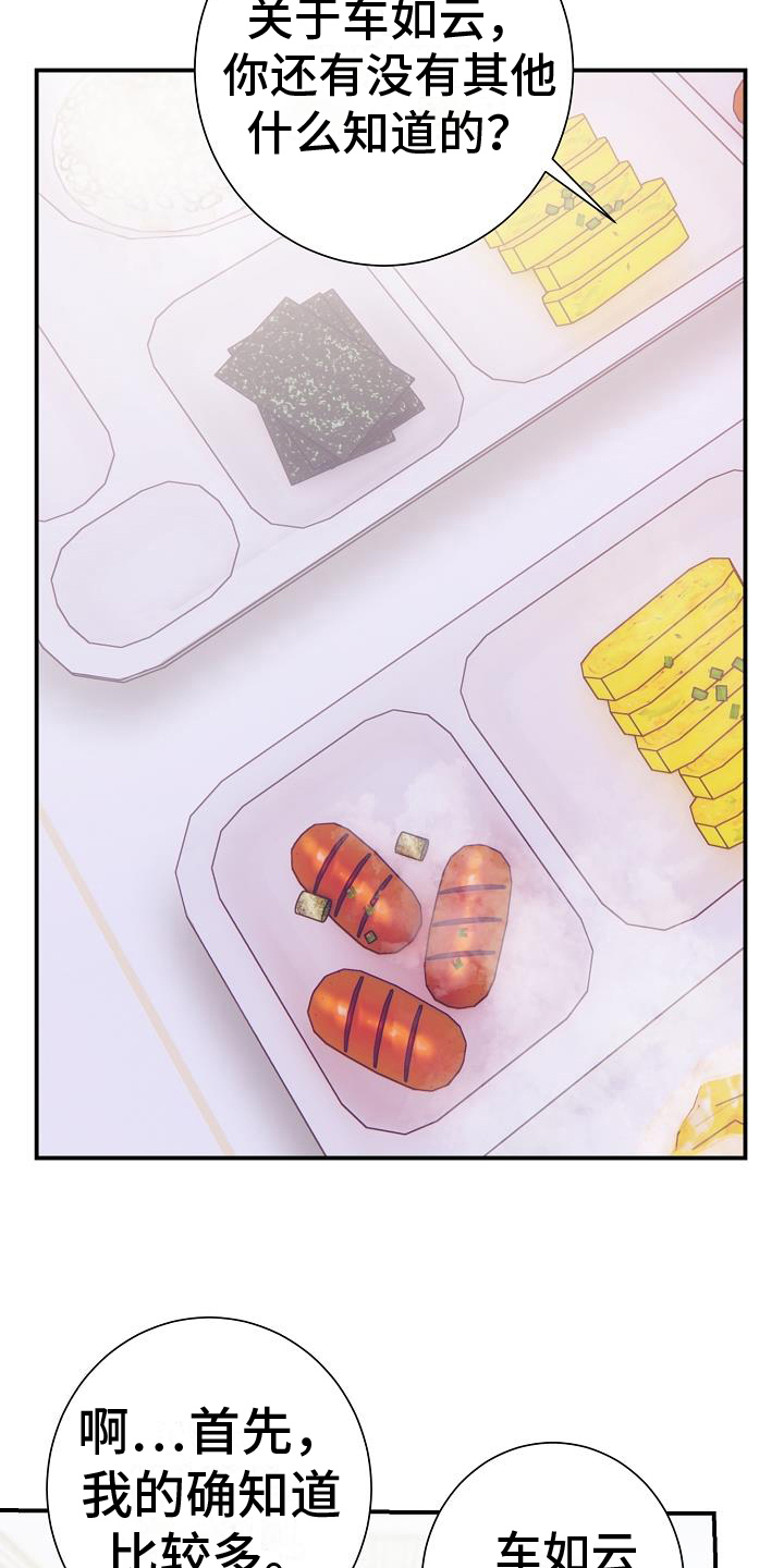 第18章：交朋友26