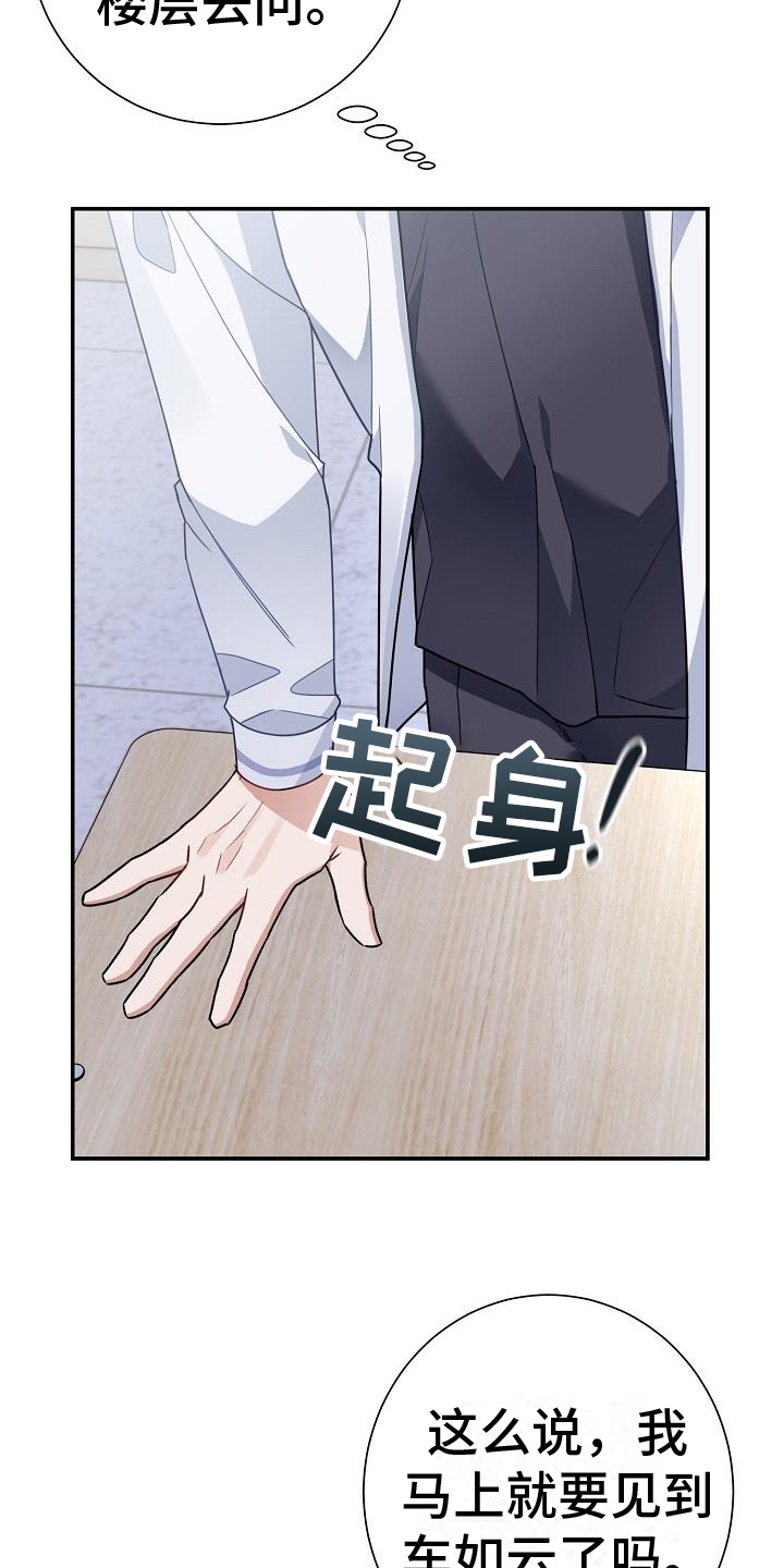 第3章：打听18