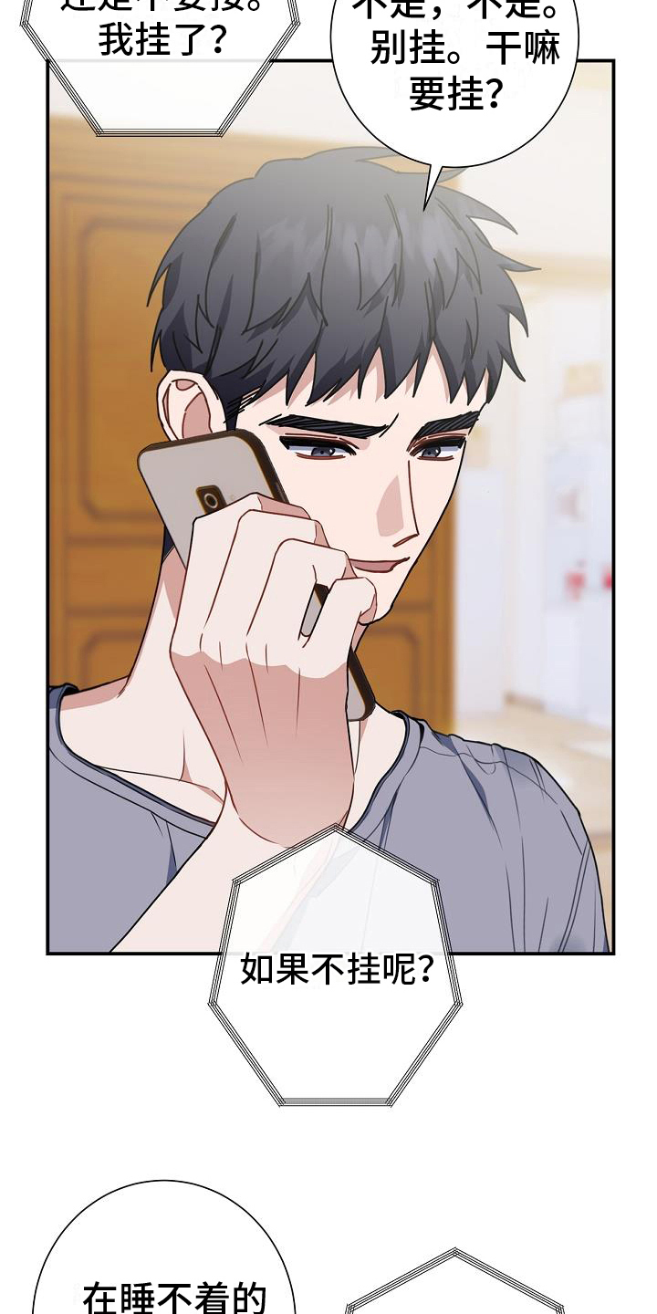 第24章：聊天13