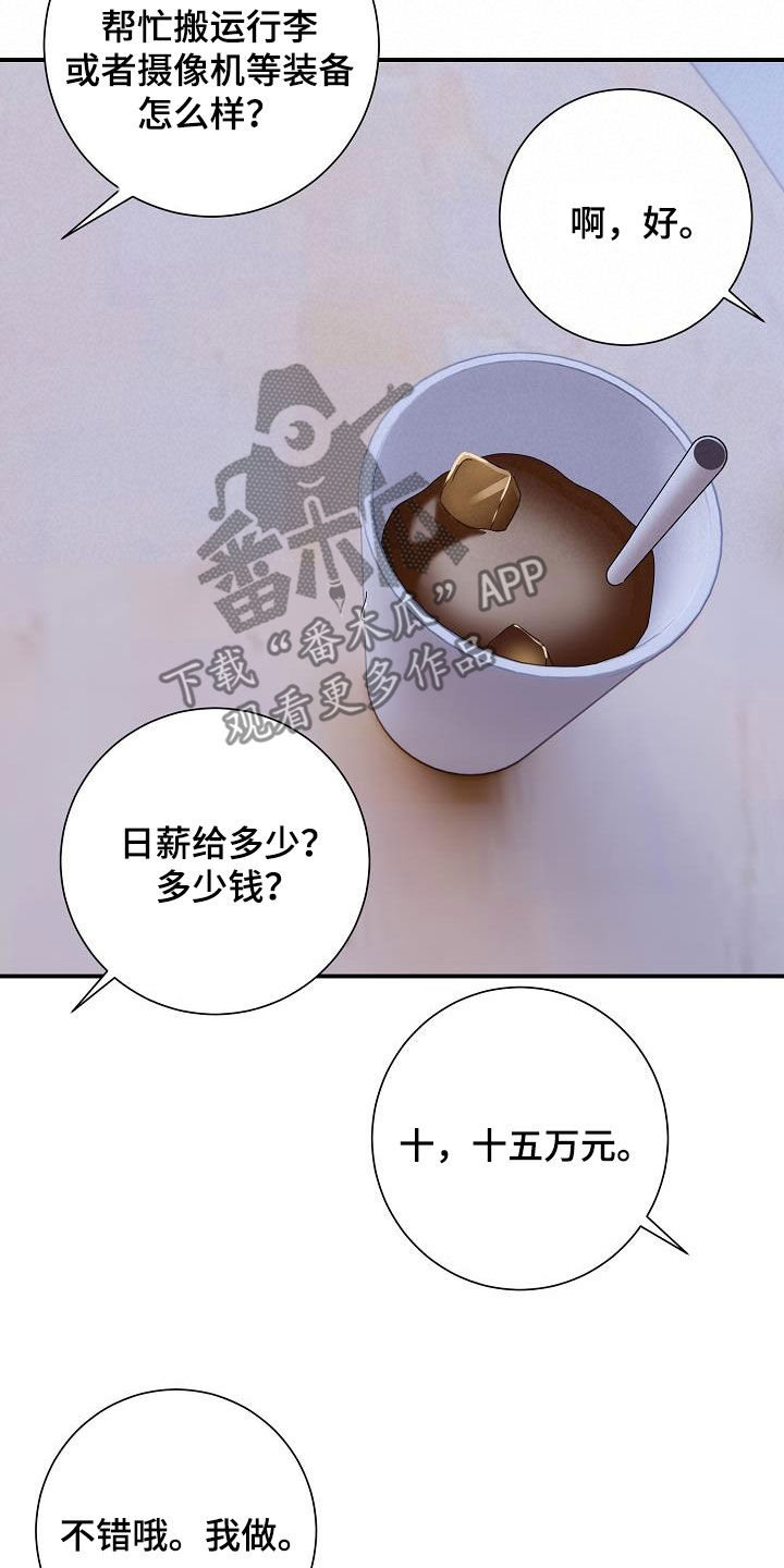 第44章：搭桥牵线9