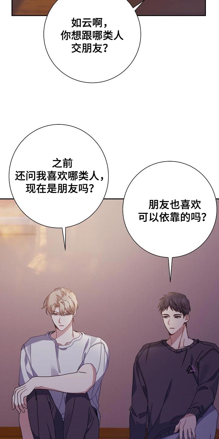 第41章：在家过夜30