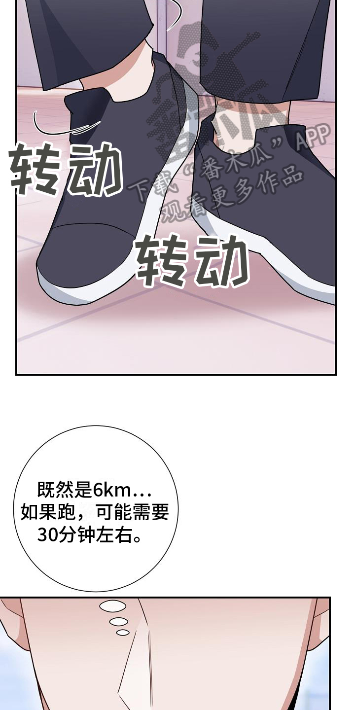 第5章：奔跑13