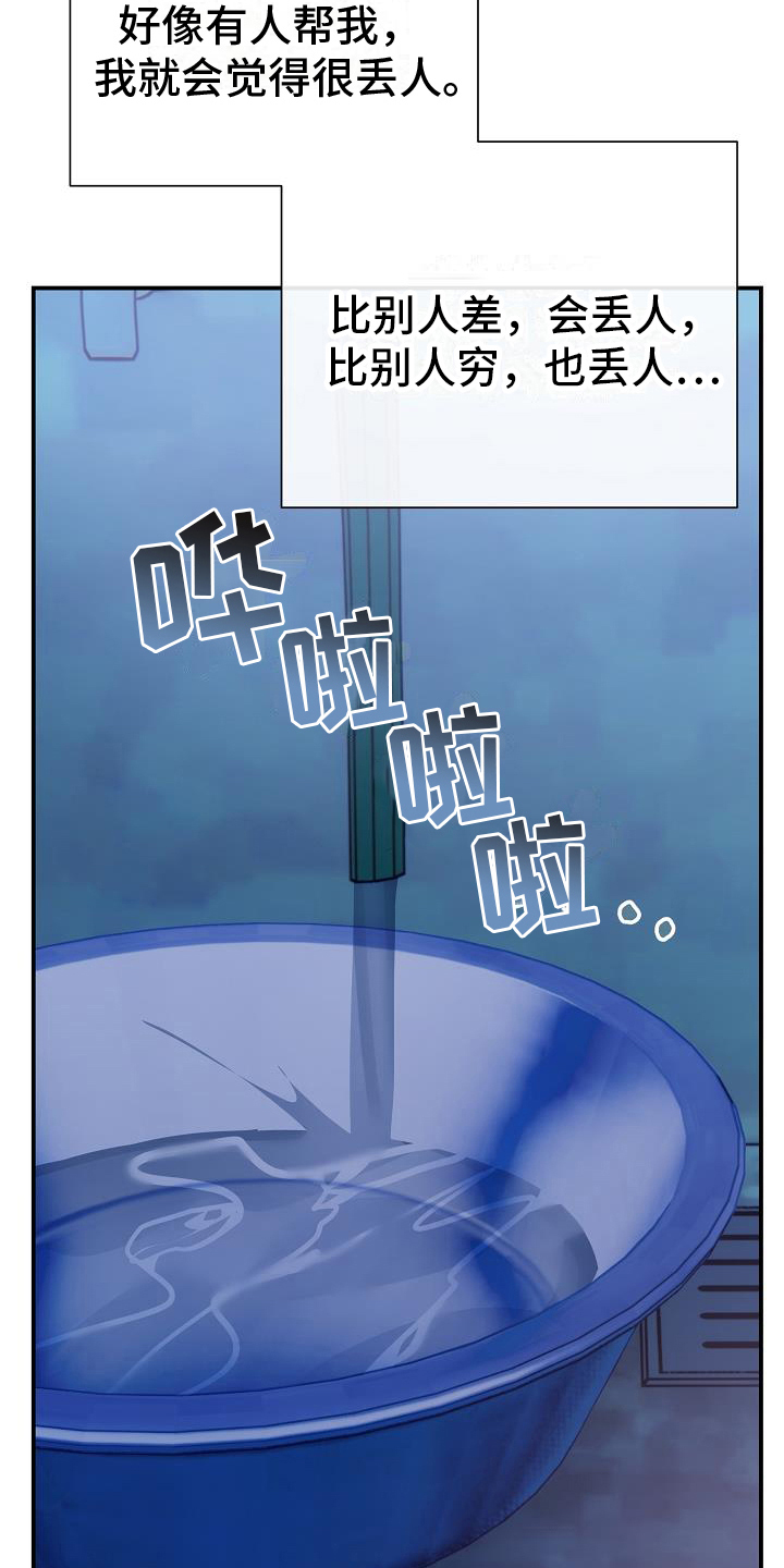 第14章：珍惜2