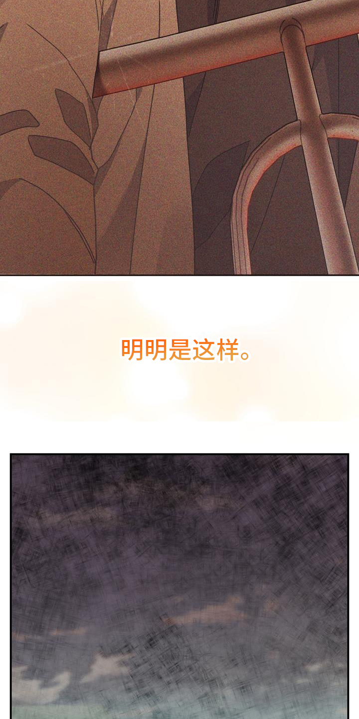 第19章：想得很多23