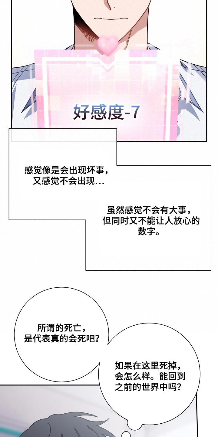 第26章：你还在躲我10