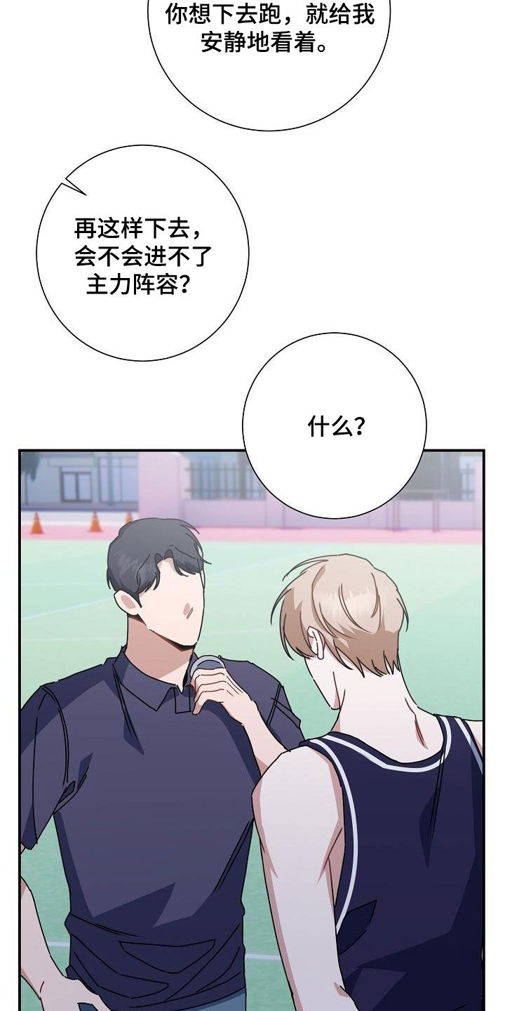 第46章：成绩不佳23
